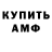 МЕТАМФЕТАМИН винт Anna Milobog