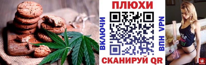 Печенье с ТГК марихуана  Змеиногорск 