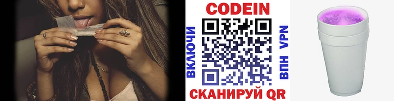 Кодеиновый сироп Lean Purple Drank Змеиногорск