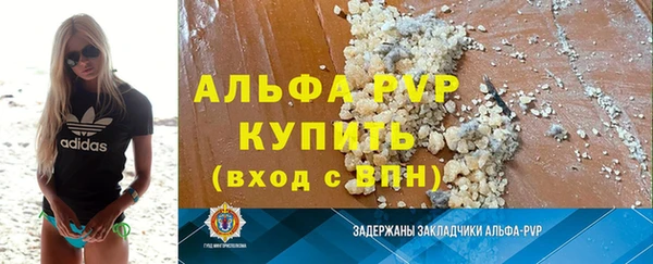альфа пвп Балахна
