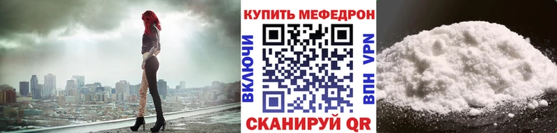 МЕФ mephedrone  наркота  MEGA ссылки  Змеиногорск 