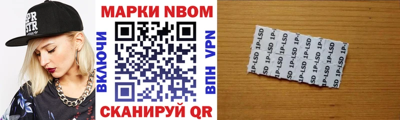 закладки Змеиногорск Марки N-bome 1,8мг