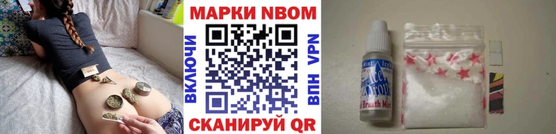 Марки N-bome 1,8мг Змеиногорск
